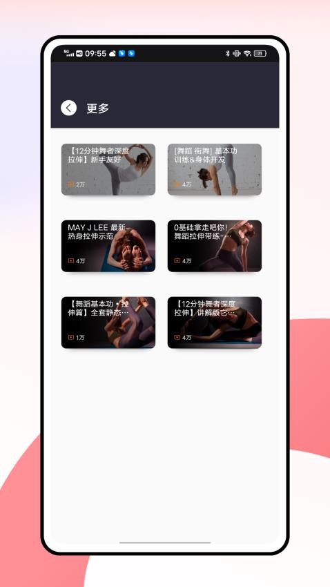 舞蹈考级通