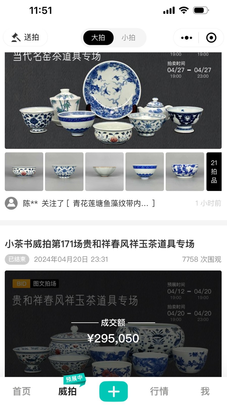 小茶书