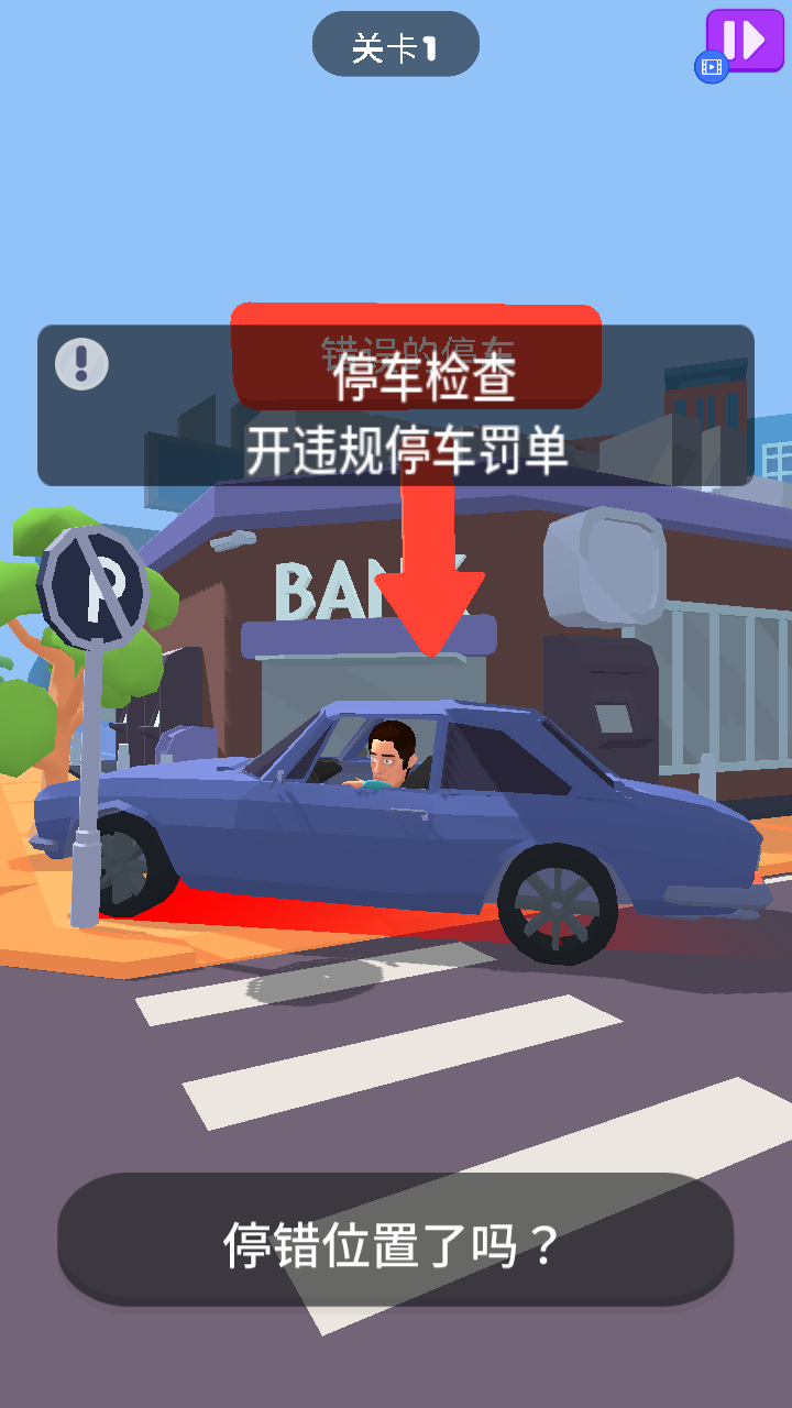 警察叔叔模拟器
