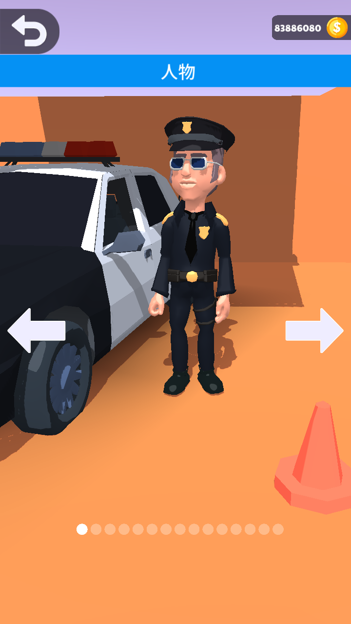 警察叔叔模拟器