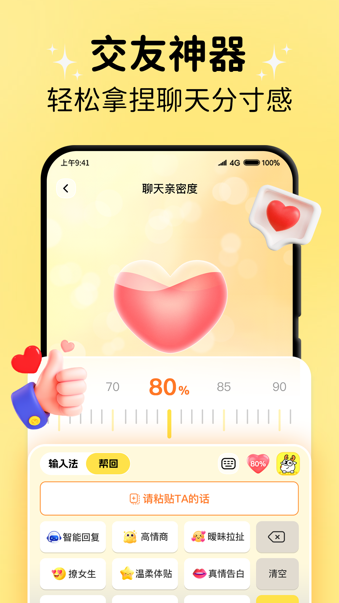 小鹿键盘