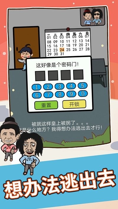 找茬你行么