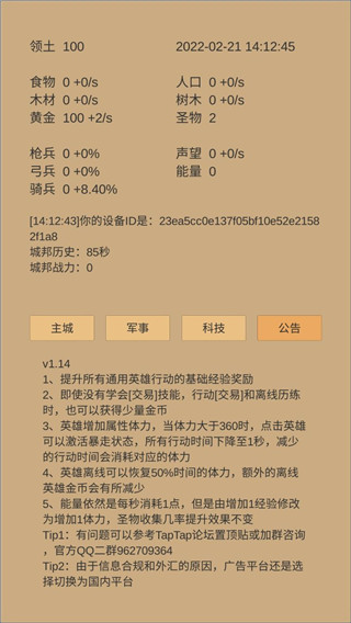 小小城邦
