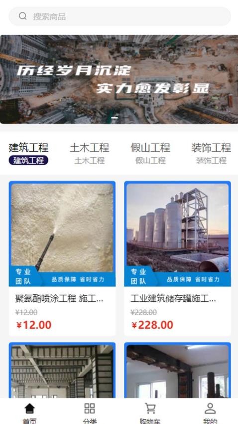 华久建设