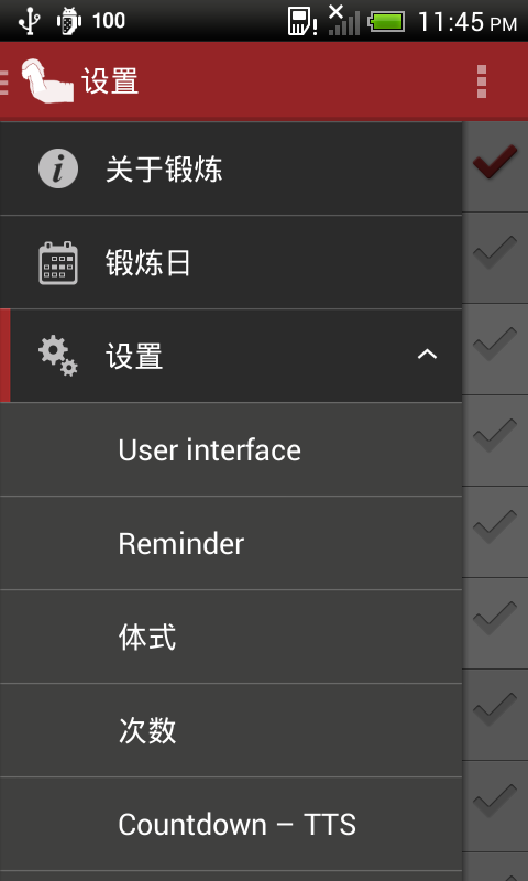 每日腹部锻炼