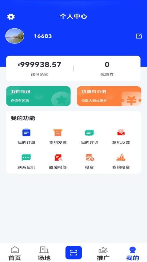 飞琥