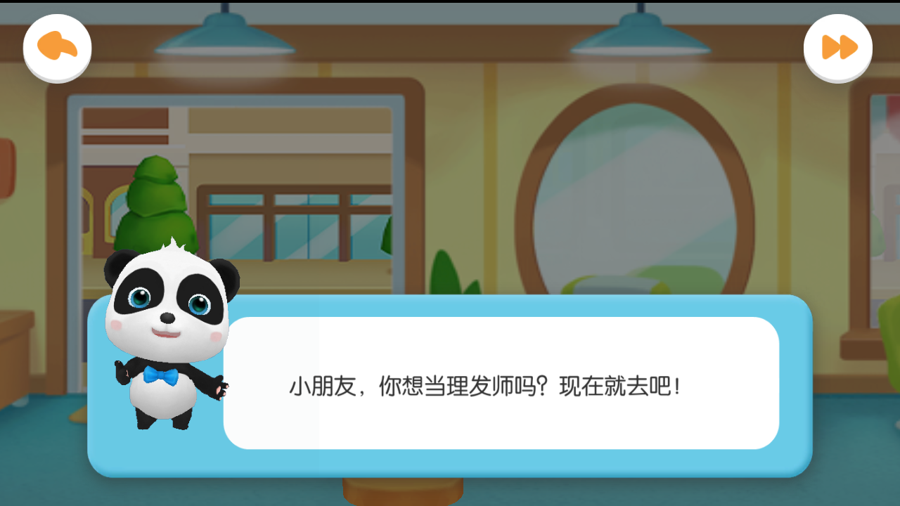 奇妙创造园