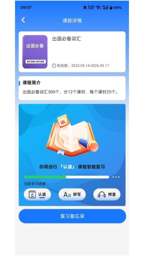 云榜伴学师