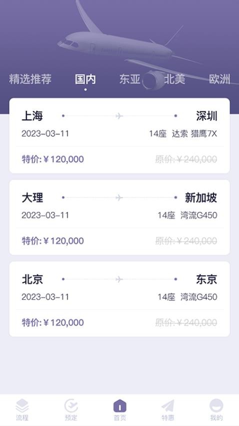 首领出行