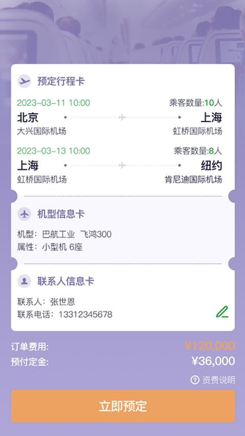首领出行