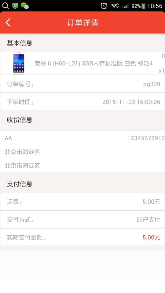 e运动