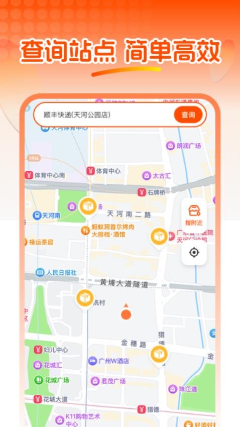 快递信息查