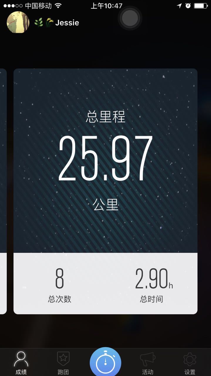 乐动力跑步