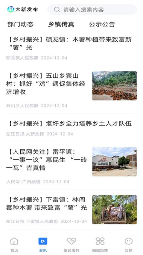 大新发布