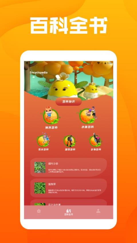 花朵物语pro