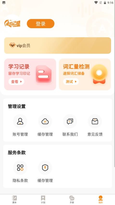 超记星