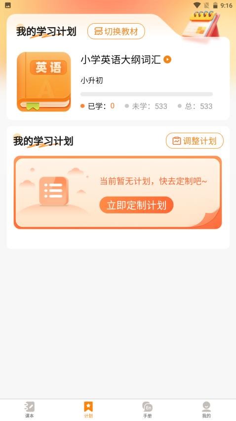 超记星