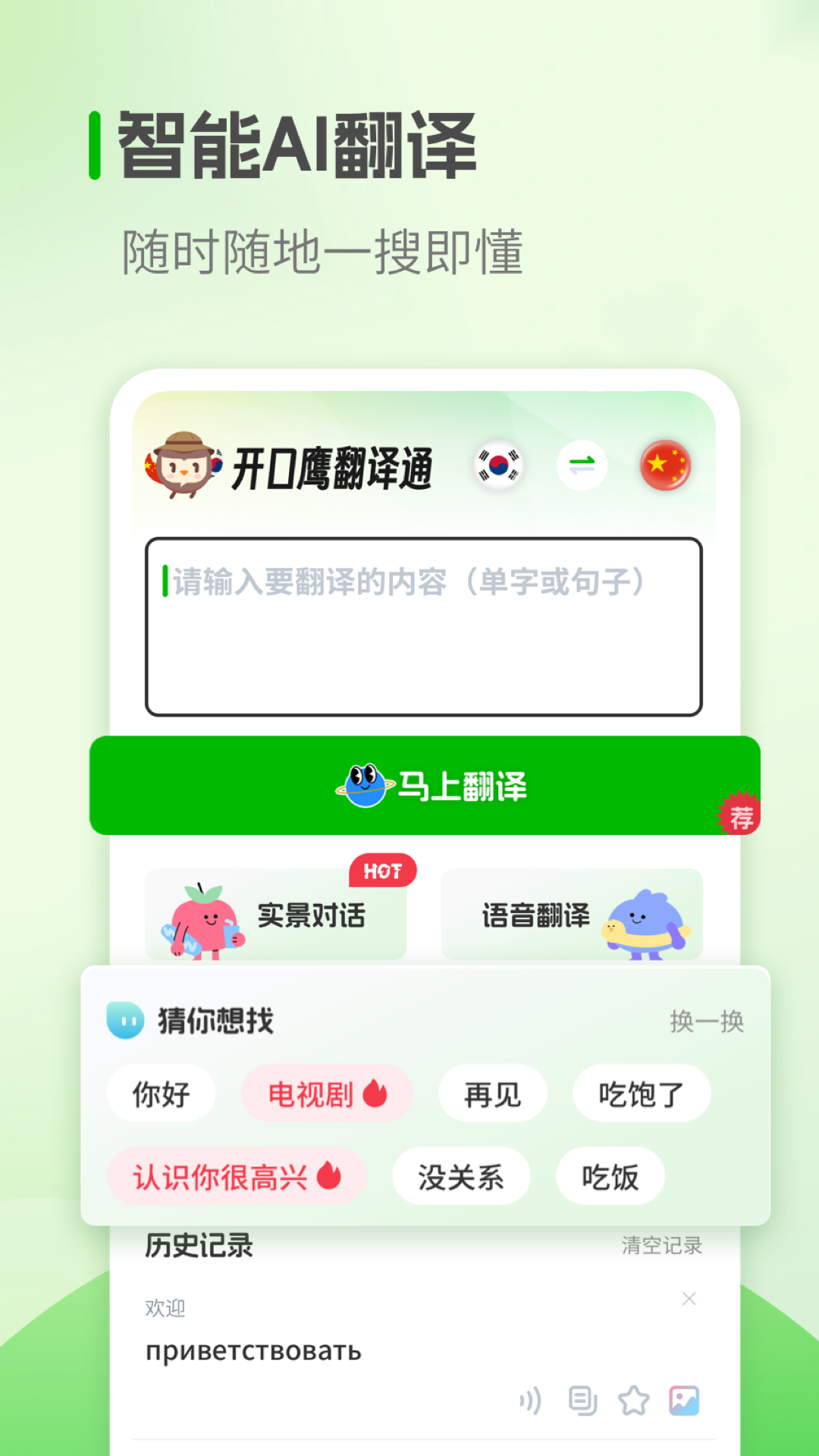 忆游韩语学习