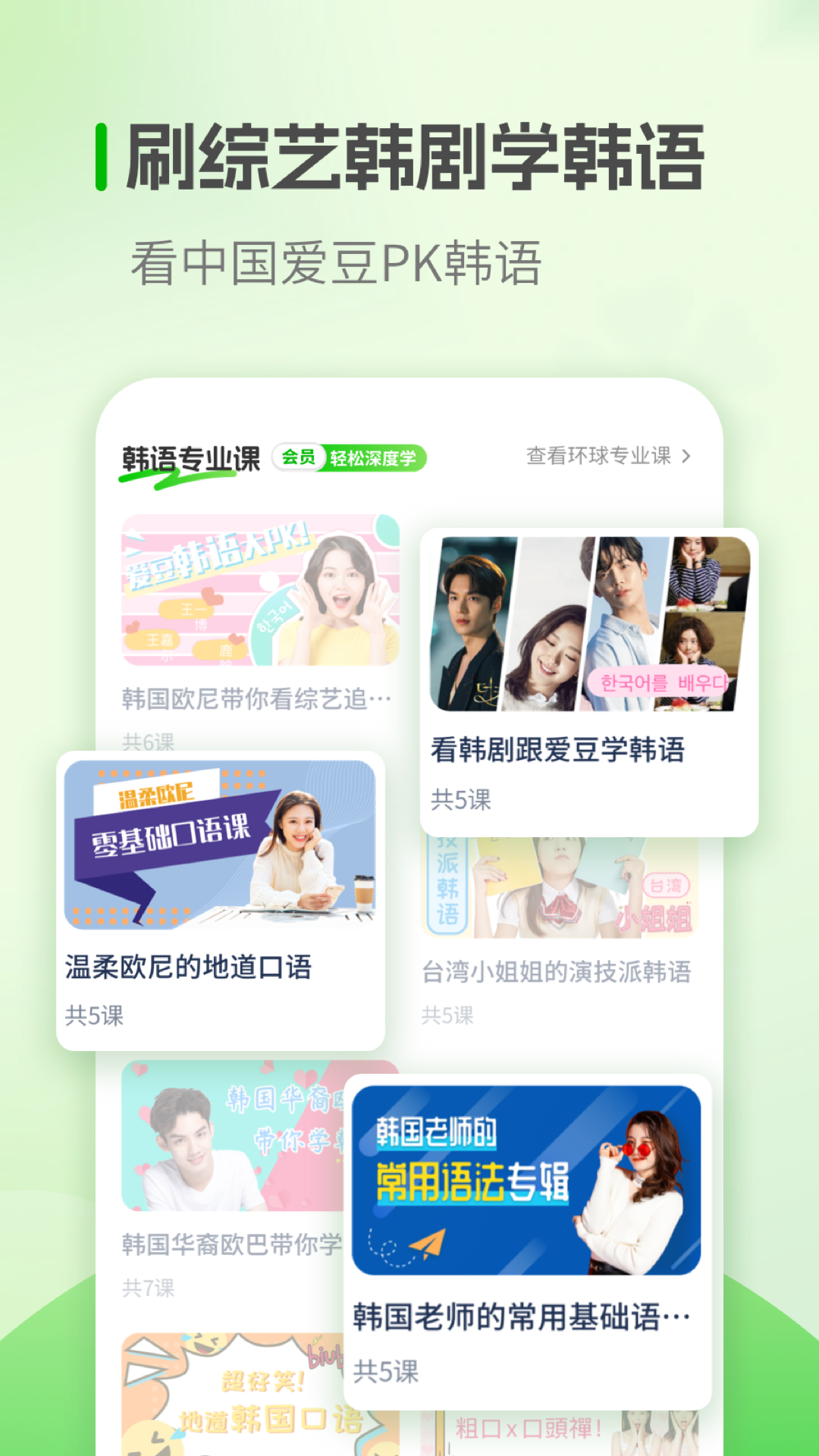 忆游韩语学习