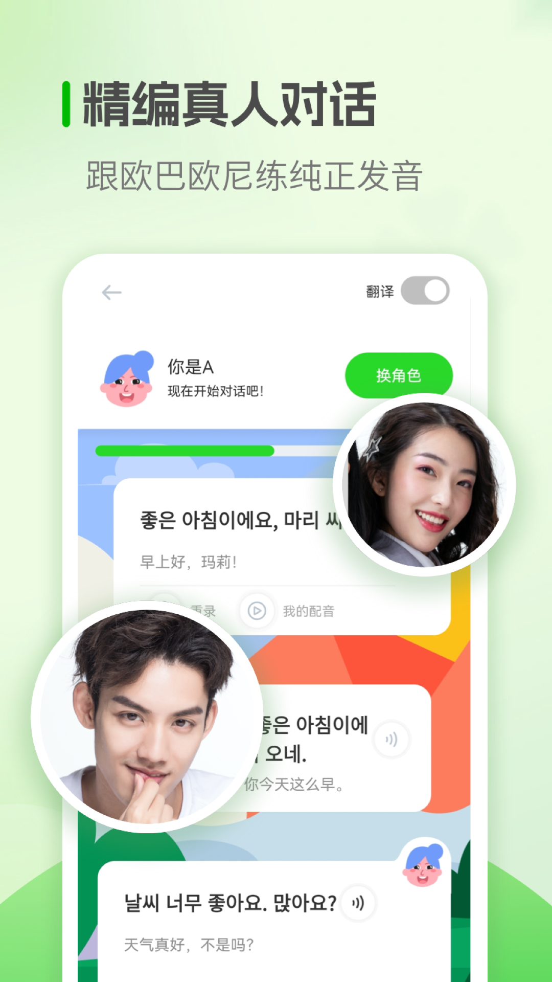 忆游韩语学习
