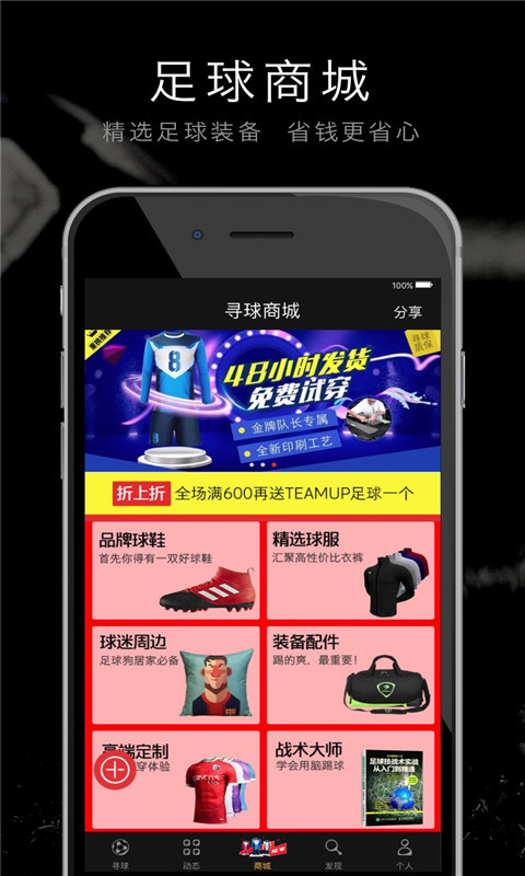 寻球
