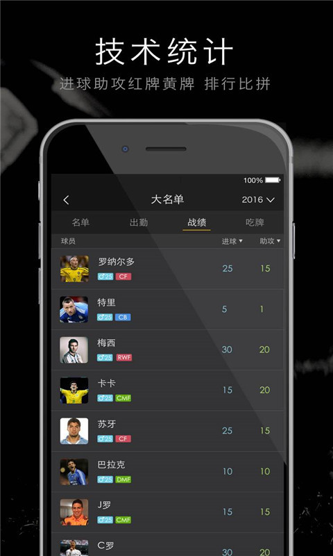 寻球