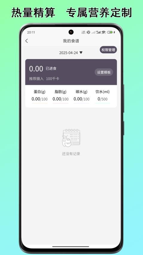 力刻运动