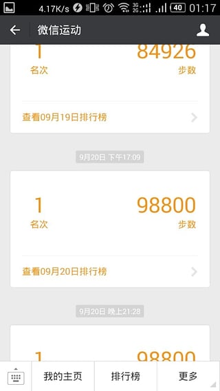 小熊跑步