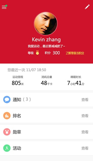 玩咖运动