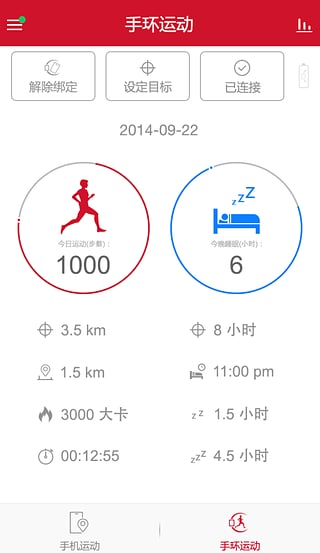 玩咖运动