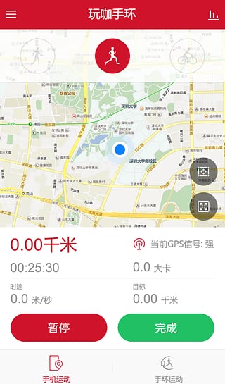 玩咖运动