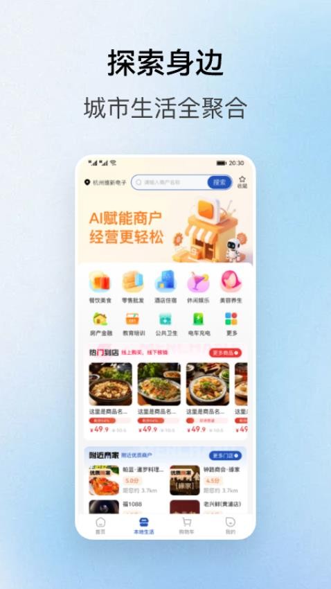 支喜到店
