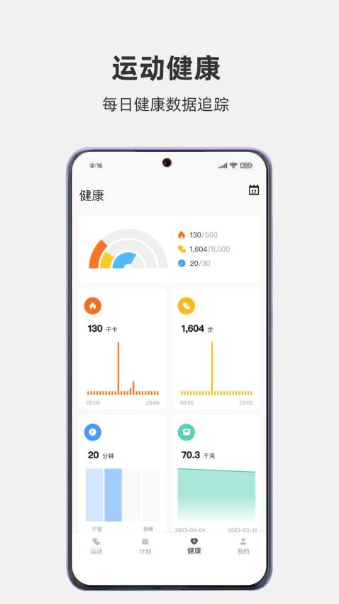 悍德森运动