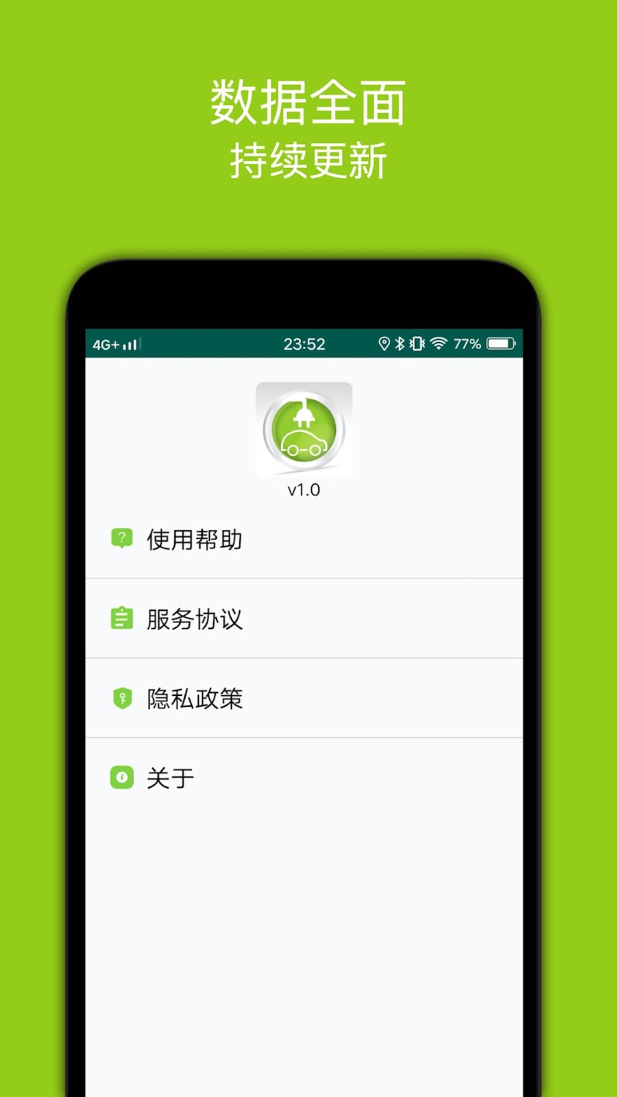 百斗充电