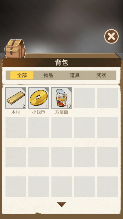 逆袭时刻