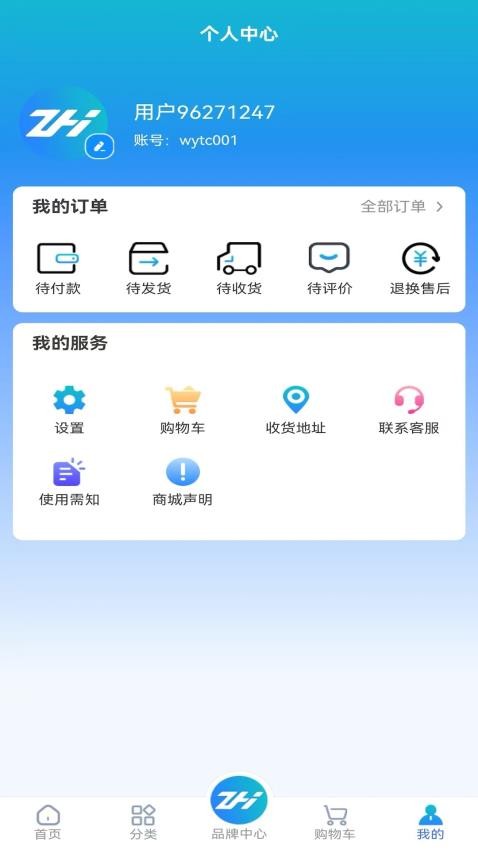 智选天诚