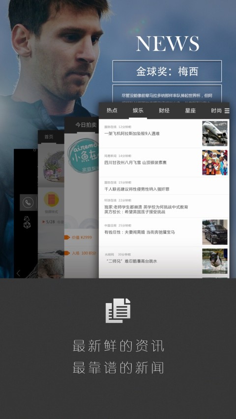 坚果锁屏