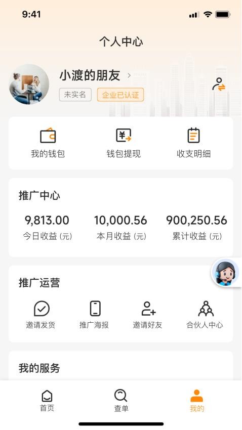 争渡物流