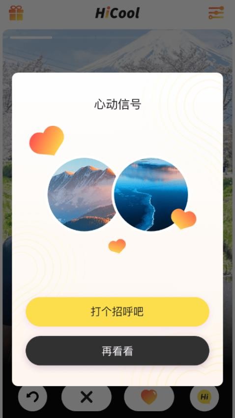hi酷