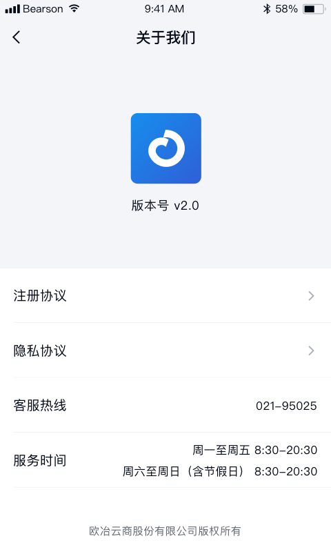 欧冶钢好