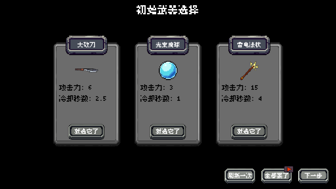 躲个球呀