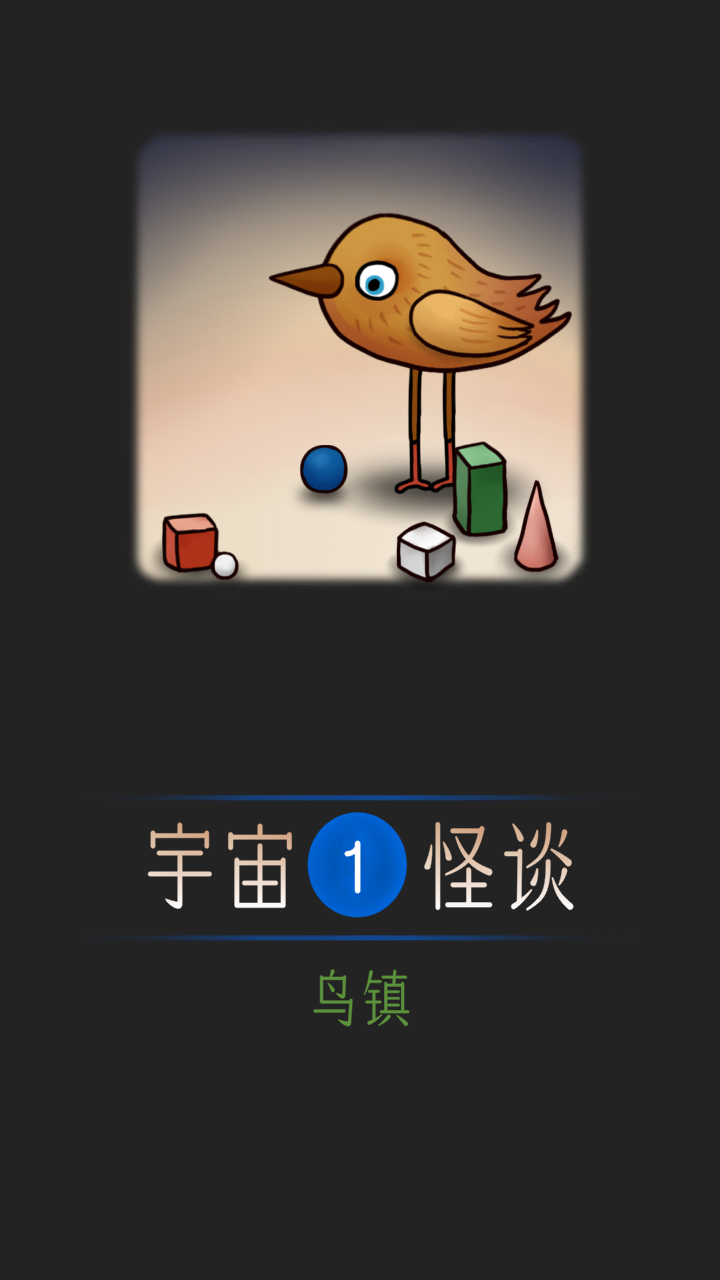 宇宙怪谈