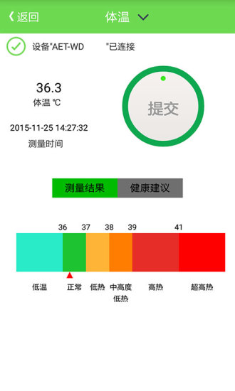 安测健康