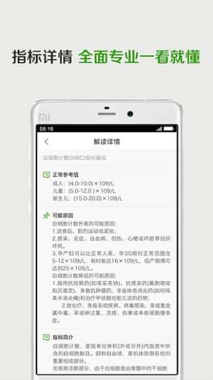 拍医拍