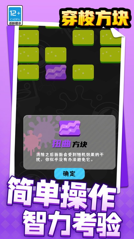 穿梭方块