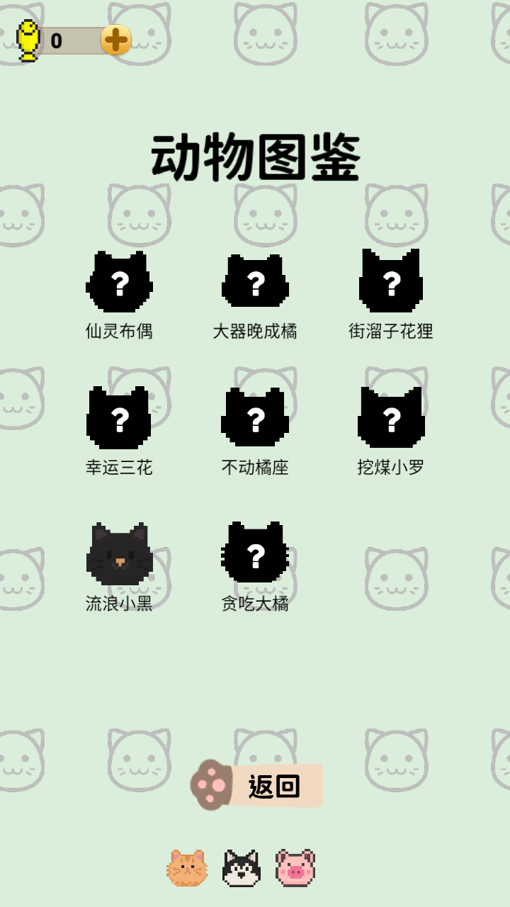 守护鱼干