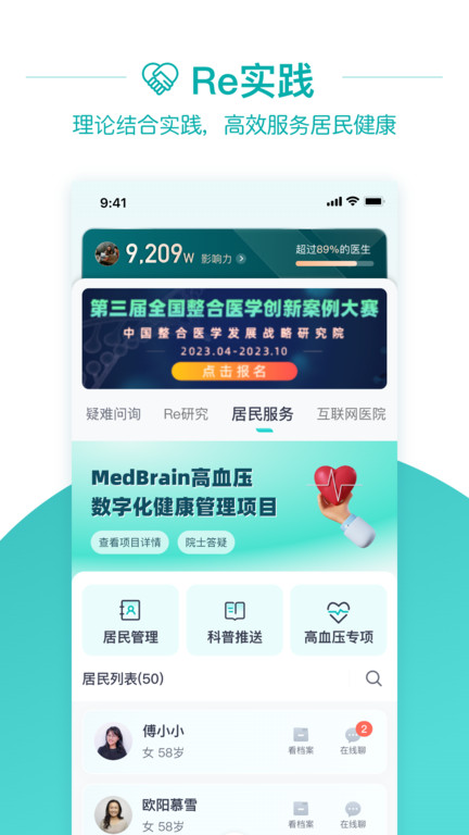 大专家