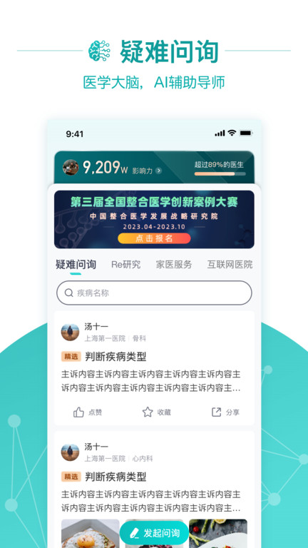 大专家
