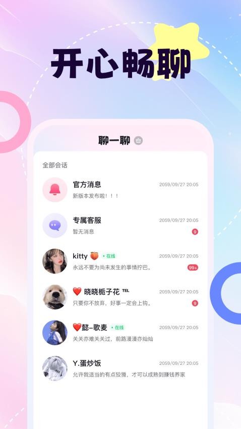 粉贝贝
