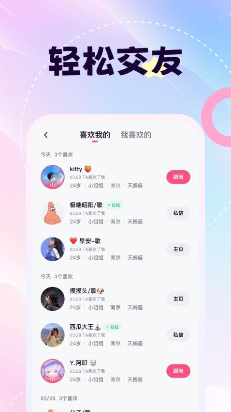 粉贝贝